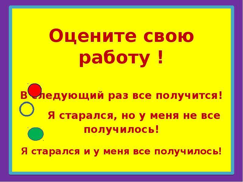 Укажите раз. В следующий раз все получится. В следующий раз получится. Как пишется слово получится или получиться. Я старался, но не все получилось я.