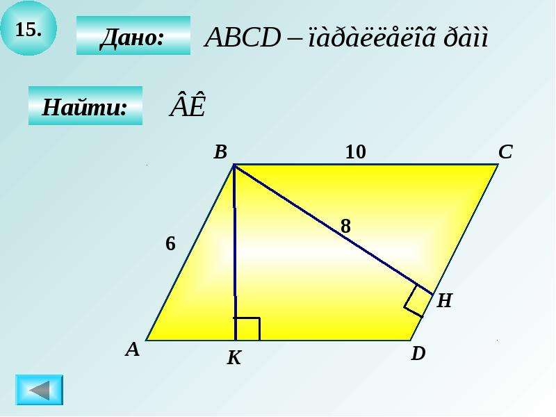 Площади 8 класс задачи на готовых чертежах