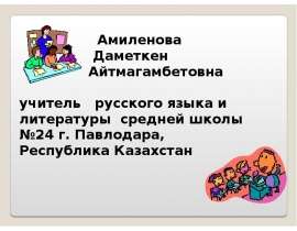 Тире в простом и сложном предложении