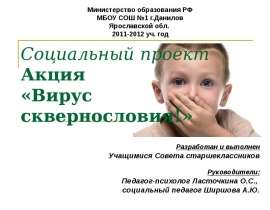 Сквернословие как плохая привычка