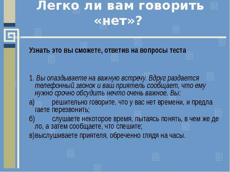 Как научиться говорить нет. Нужно уметь говорить нет. Научитесь говорить нет цитаты. Надо учиться говорить нет.