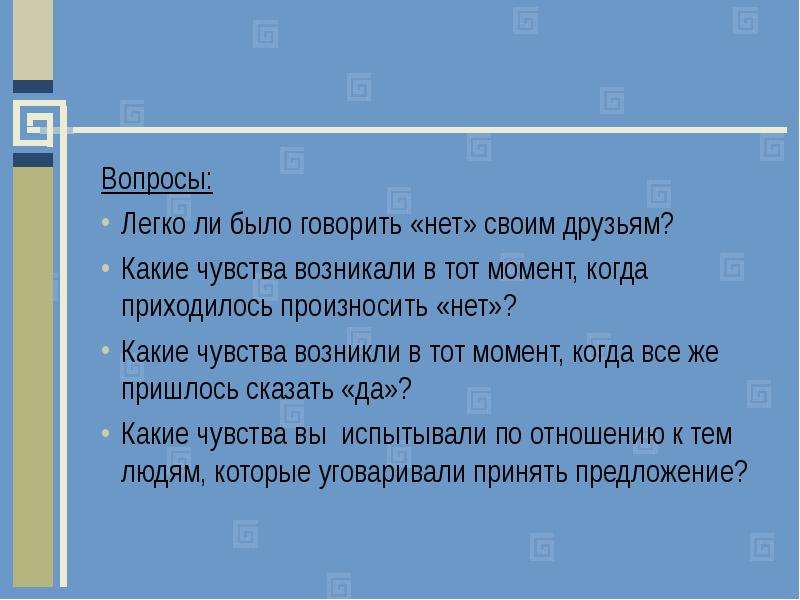 Было или нет. Легкие вопросы. Несложный вопрос. Легкие вопросы по. Легкие вопросы на скорость.