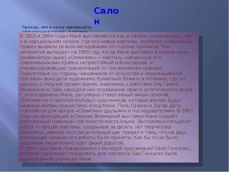 Значение имени моне. Завести двух котов и назвать Моне и Мане. Как правильно ставить ударение Моне и Мане.