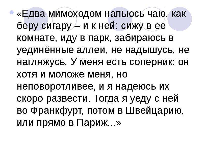 Шел в комнату попал в другую значение