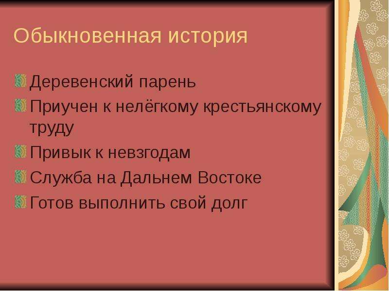 Презентация кондратьев сашка 8 класс