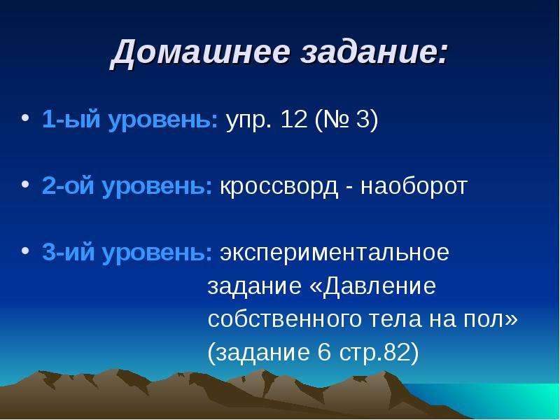 Задачи на ад. Домашнее задание ад. Проект собственное давление на пол.