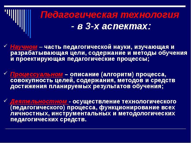 Особенности метода проектов как педагогической технологии