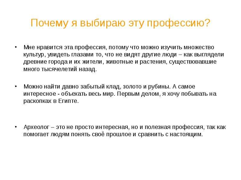 Археолог какую работу выполняют люди этой профессии