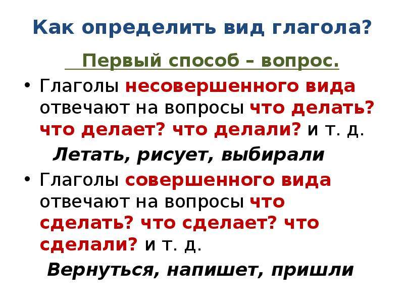 В какой строке все глаголы одного вида свернет выжигает нарисует