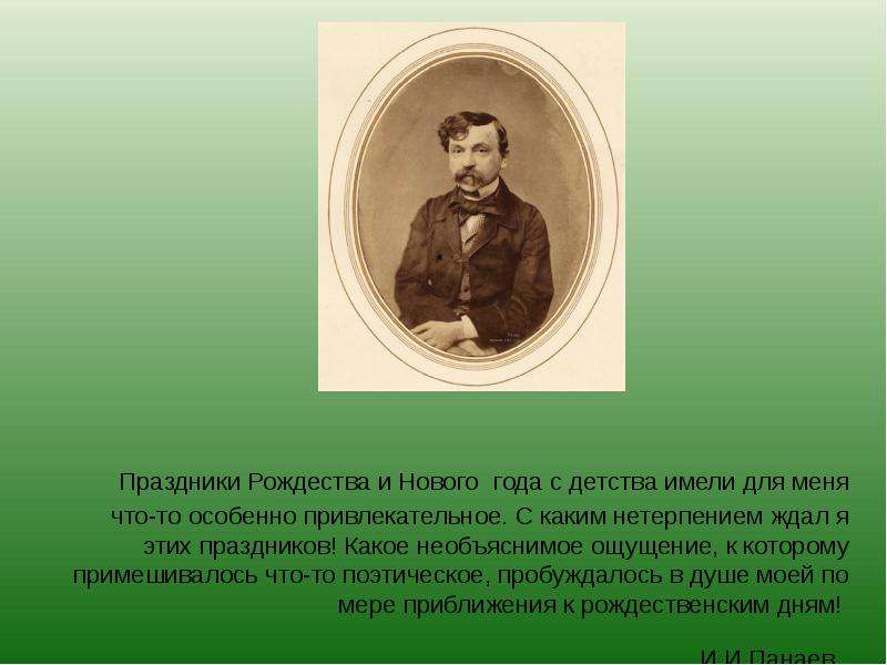 М достоевский мальчики. Достоевский мальчик у Христа на елке. Мальчик у Христа на ёлке иллюстрации. Мальчик у Христа на ёлке Достоевский иллюстрации. Мальчик у Христа на елке обложка.