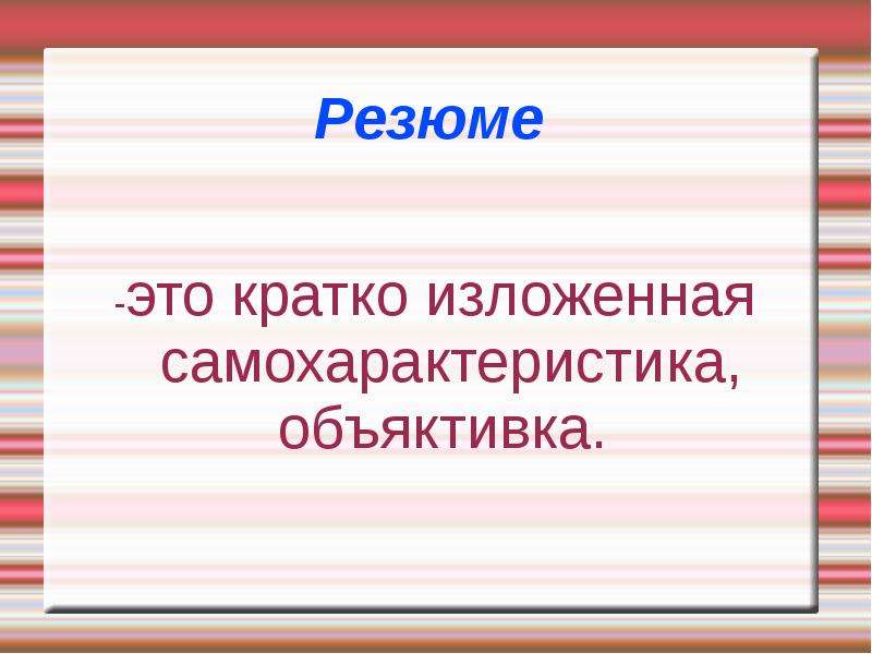 Зашифрованная переписка презентация