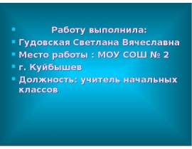 Жизнь животных зимой