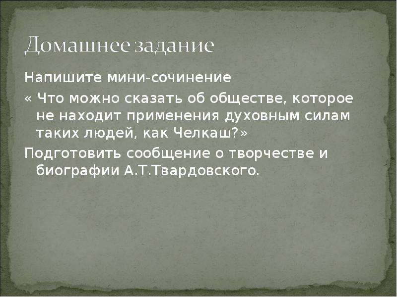 Можно ли об одном и том же сказать по разному 4 класс родной язык презентация