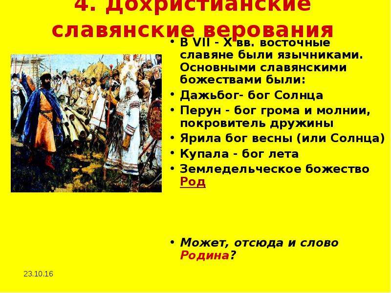 Главные славяне. Защита Родины славян. Как защищали родину славяне. Презентация как славяне защищали родину. Как славяне защищали родину кратко.