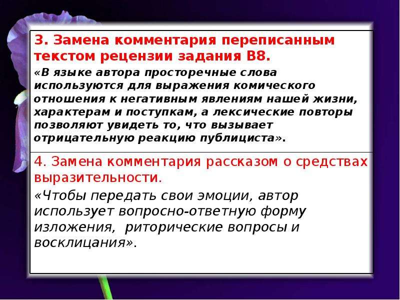 Задание 22 егэ русский язык презентация. 22 Задание ЕГЭ. ЕГЭ для презентации. Образование пояснение.