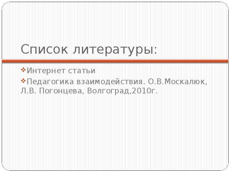 Статьи по педагогике. Статья в интернете. Суд педагогика статья.