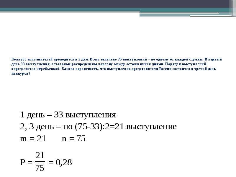 Теория вероятности 11 класс егэ презентация