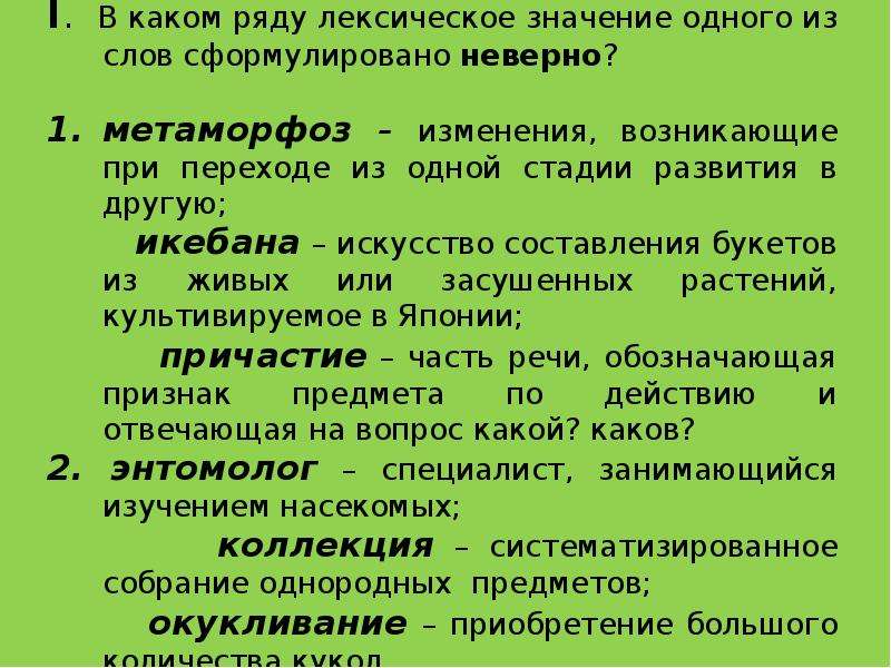 Стало составлять. Собрание однородных предметов название. Собрание однородных предметов это 3 класс. Собрание однородных предметов одним словом. Собрание однородных предметов 3 класс русский.