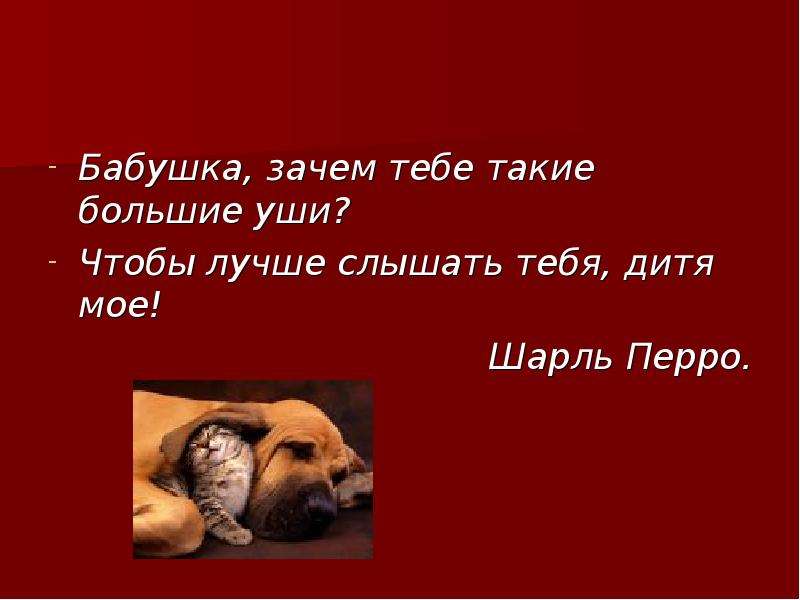 В орлов большие уши 1 класс 21 век презентация