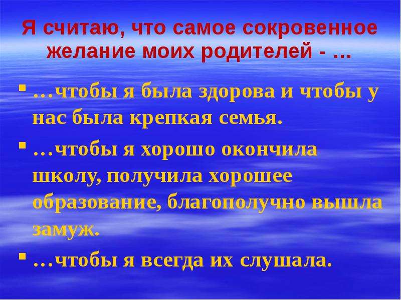 Закон нравственного воздаяния. Нравственные законы семьи. Нравственные уроки это. Слайды для презентаций нравственный закон жизни. Слайды для презентаций нравственный закон жизни вывод.