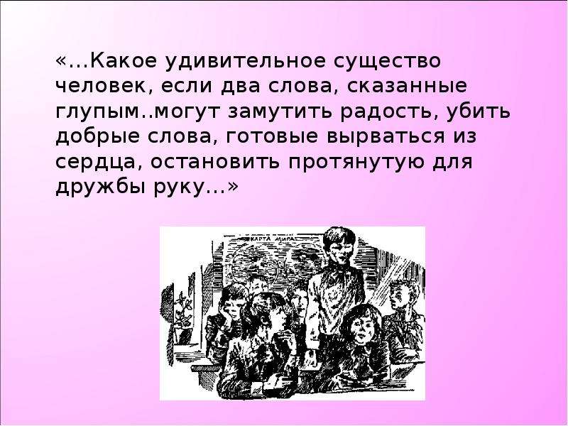 Диалогичность в художественном произведении презентация