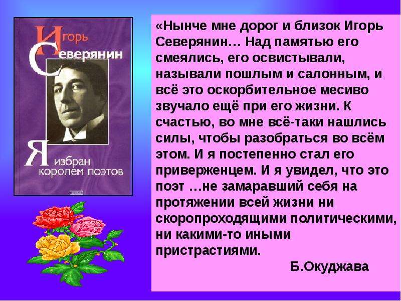 Анализ стихотворения запевка игорь северянин по плану