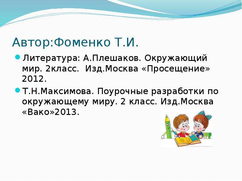 Презентация друзья 2 класс. Ты и твои друзья 2 класс окружающий мир. Проект ты и твои друзья окружающий мир 2 класс. Окружающий мир 3 класс Плешаков проект мы и здоровье.. Презентация доклад это 1 класс.