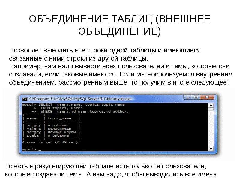 Объединение 8. Объединение таблиц. Объединение таблиц в SQL запросе. Объединение выносных видов в тифлекс. Код должен вывести 4.