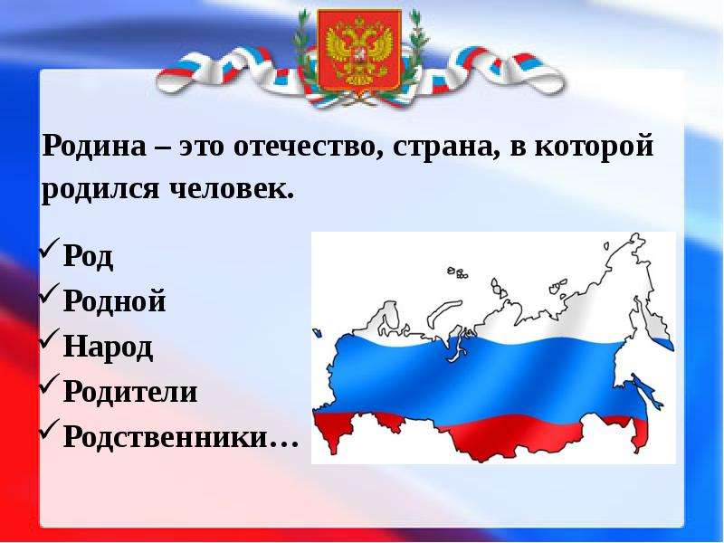 Моя страна россия мой дом картинки