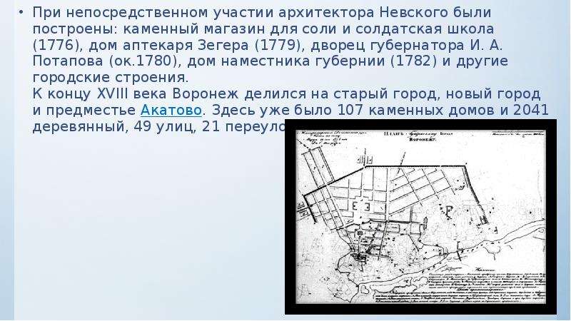 Генеральный план застройки воронежа до 2030 карта