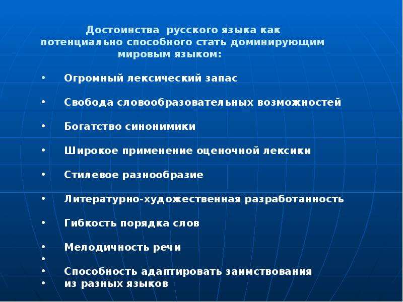 Русский язык в российской федерации и в современном мире урок в 10 классе презентация