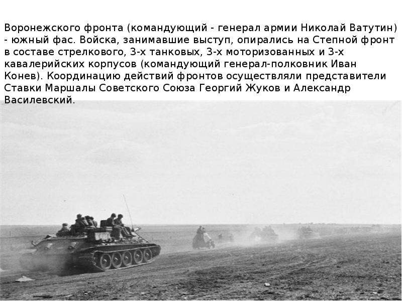 Вторжение в курскую область. Курская битва 1943. Курская битва (1943 г.). Курская дуга 1943 танковое сражение. Курская дуга битва.
