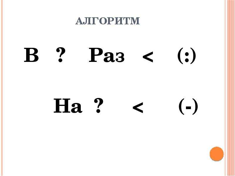 48 уменьшить в 2 раза