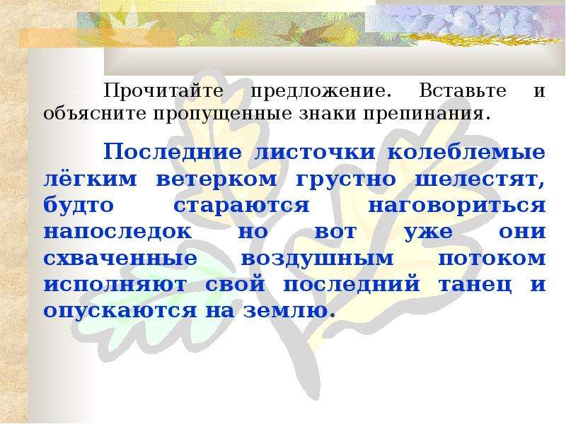 Правописание причастий 7 класс. Сообщение о трудные случаи написания причастий сообщение. Закомпировать причтастие.