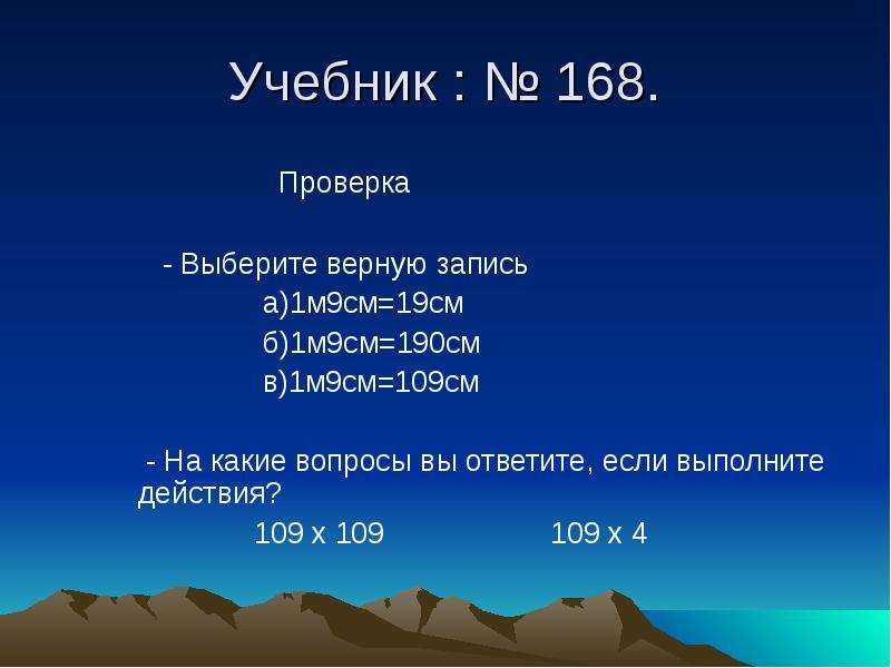 Умножение круглых многозначных чисел 3 класс петерсон презентация