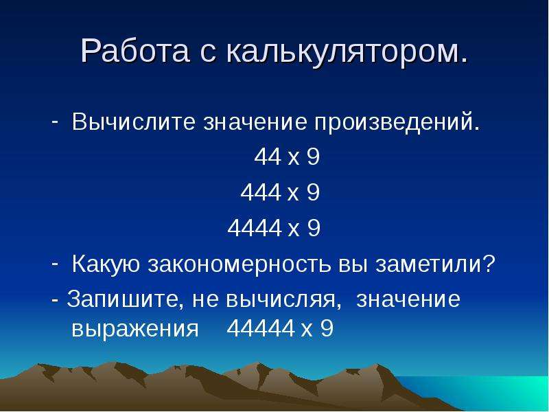 Умножение круглых многозначных чисел 3 класс петерсон презентация