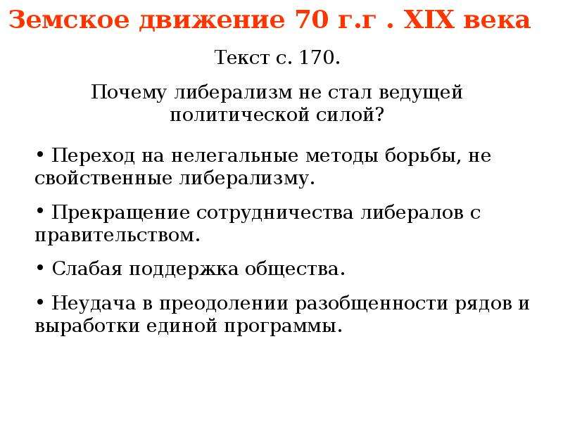 Общественное движение в россии в 19 в презентация