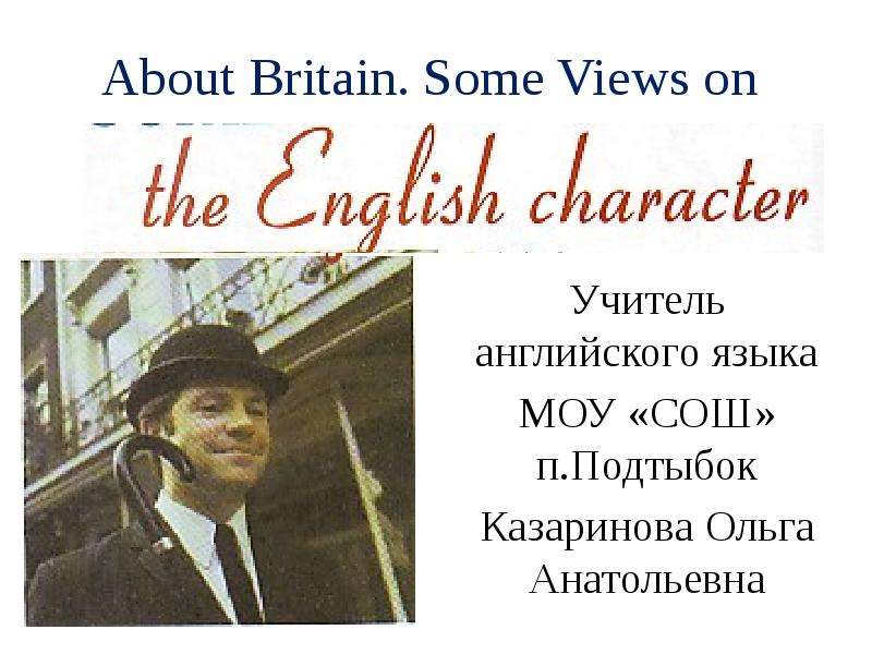 Презентация About Britain (О Британии)