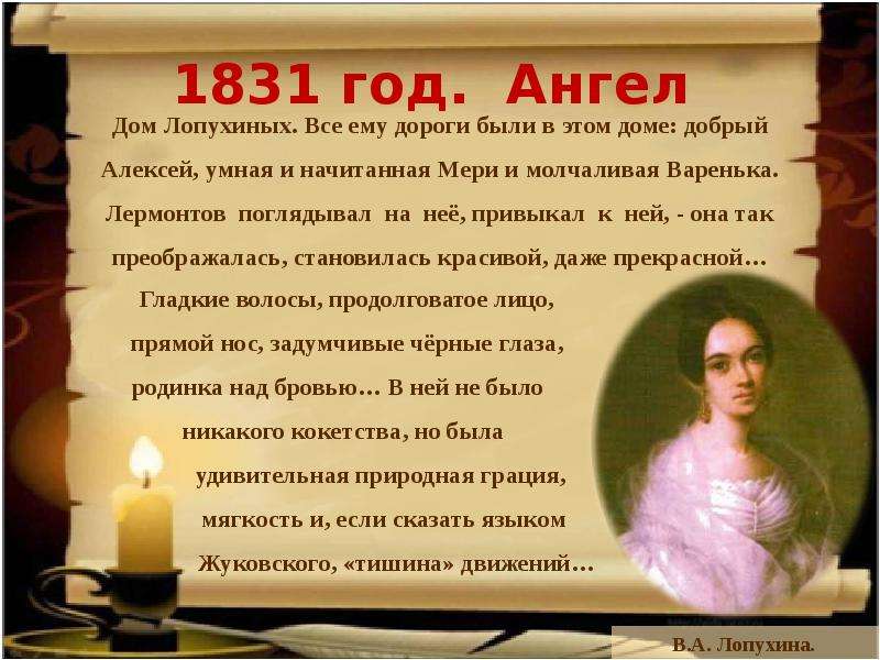 Лермонтов ангел стихотворение. Стихотворение м.ю.Лермонтова ангел. Лермонтов ангел 1831. Михаил Юрьевич Лермонтов ангел. Ангел стих Лермонтова.