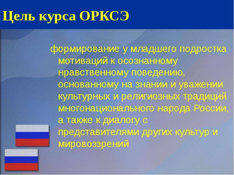 Россия многонациональное государство презентация 8 класс география