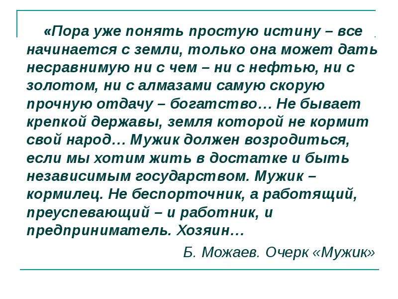 Пар рассказ. Анализ произведения Тендрякова пара гнедых. План произведения пара гнедых. Рассказ пара гнедых Тендряков Жанр. Проблемы в рассказе Тендрякова пара гнедых.