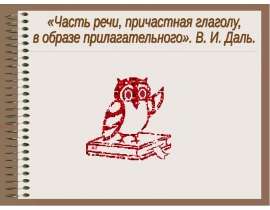 Что делает нашу речь выразительной?
