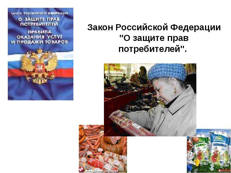 Закон продукт. 15 Марта против ГМО.