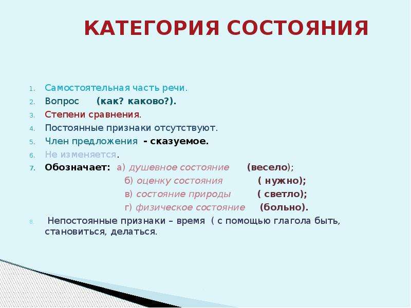 Презентация союз как часть речи 7 класс ладыженская