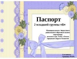 Детский сад № 153 "Олеся"