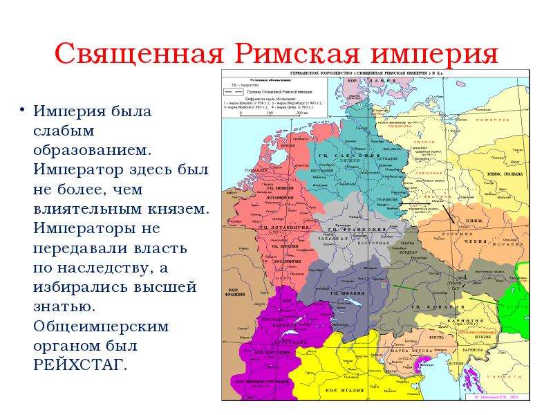 Священная римская империя годы. Священная Римская Империя в 1806 году. Священная Римская Империя образование карта. Образование священной римской империи карта. Образование священной римской империи германской нации карта.