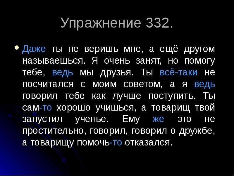 Написание частиц упражнение. Частицы задания. Частицы упражнения. Упражнения по теме частицы. Упражнения по частицам.