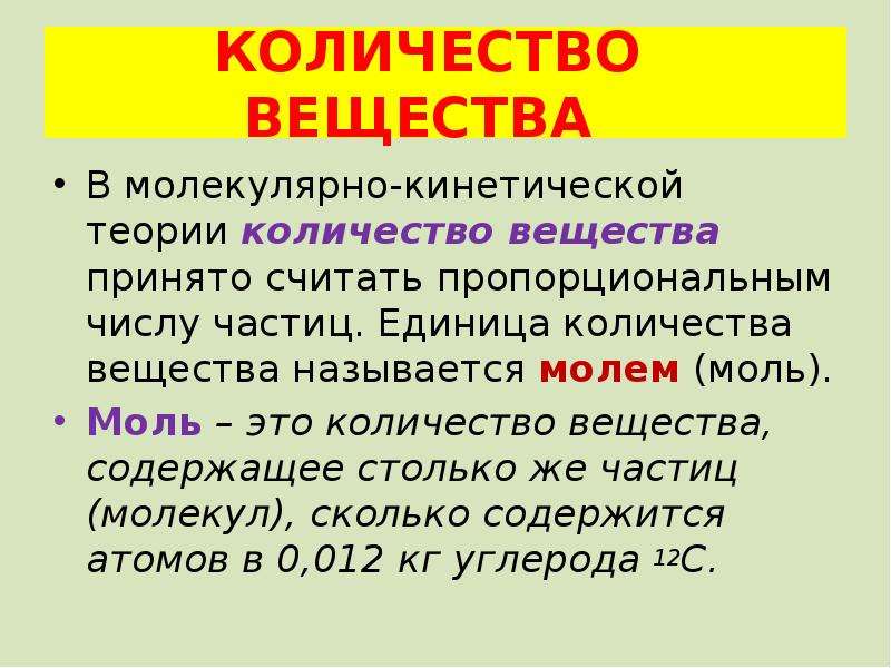 Основные положения молекулярно кинетической теории размеры молекул презентация