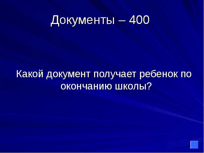 Презентация 3. 3 Для презентации.