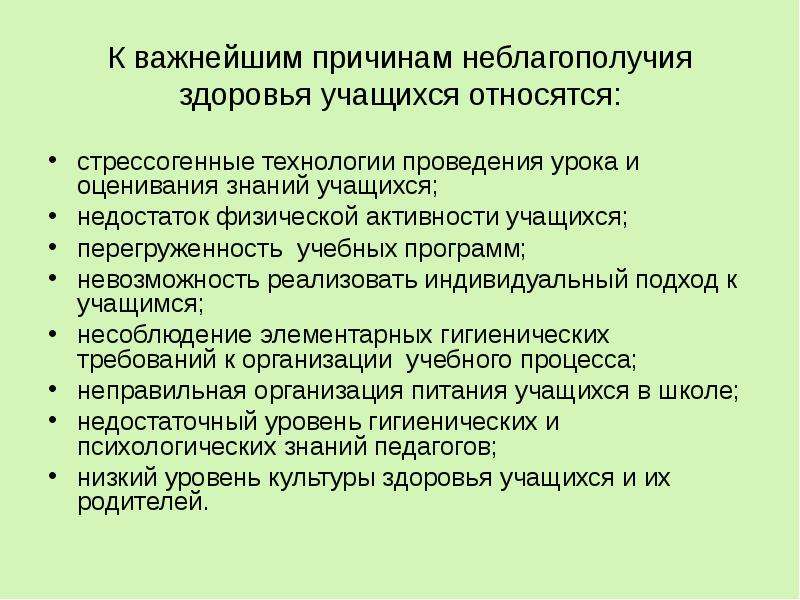 Особенности здоровья обучающегося. Технологии проведения урока. Как реализовать индивидуальный подход к учащимся. Дефициты учащихся по литературе. Дефициты урока начальные классы.